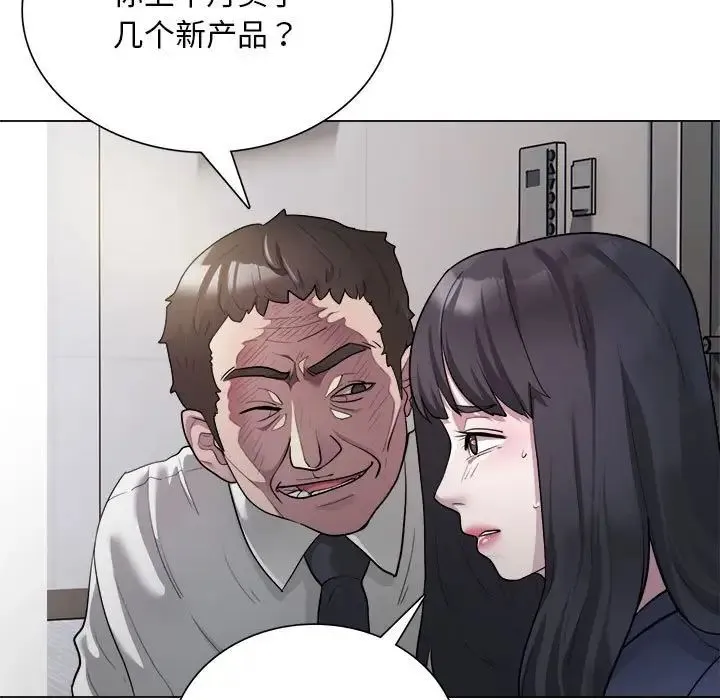 银行业务员的秘密 第1话 第39页