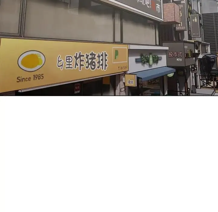 银行业务员的秘密 第1话 第81页