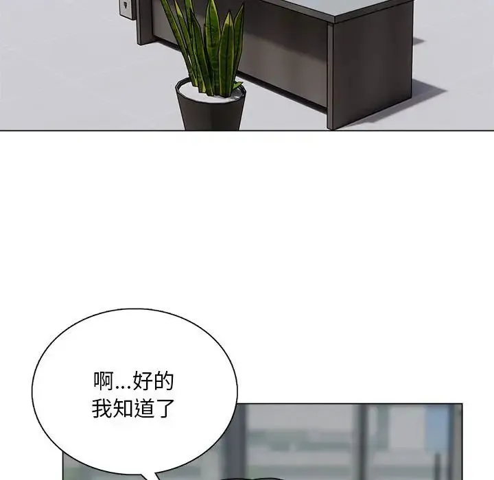 银行业务员的秘密 第1话 第62页