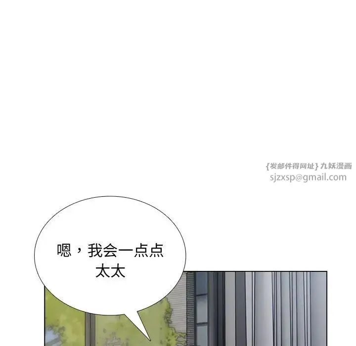 银行业务员的秘密 第1话 第188页