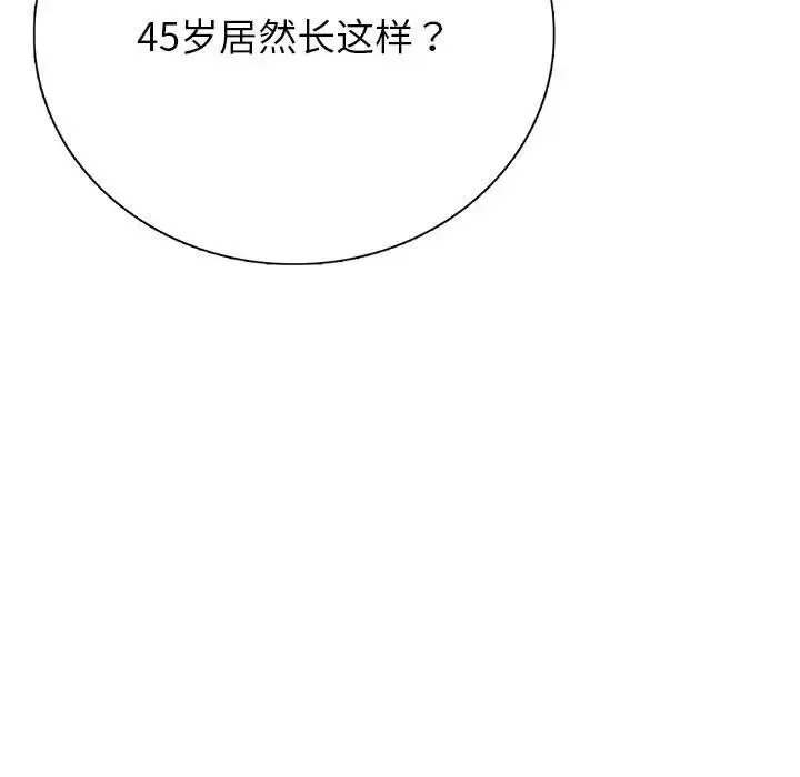 银行业务员的秘密 第1话 第161页