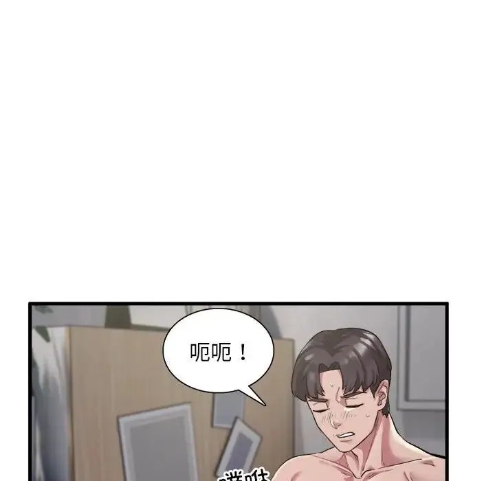 银行业务员的秘密 第1话 第131页