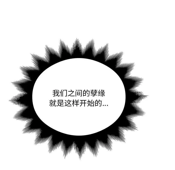 银行业务员的秘密 第32話 第17页