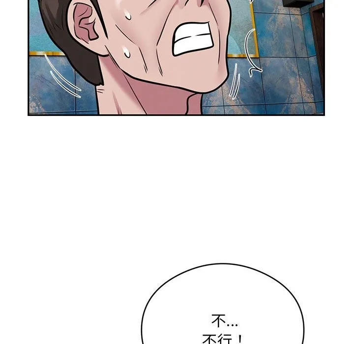 银行业务员的秘密 第32話 第70页