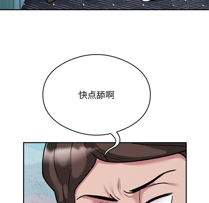 银行业务员的秘密 第32話 第42页