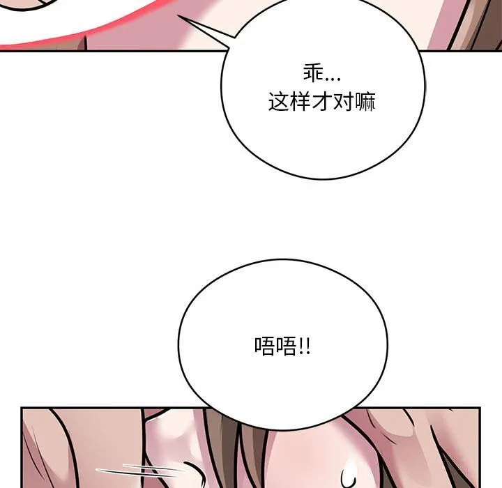 银行业务员的秘密 第32話 第58页
