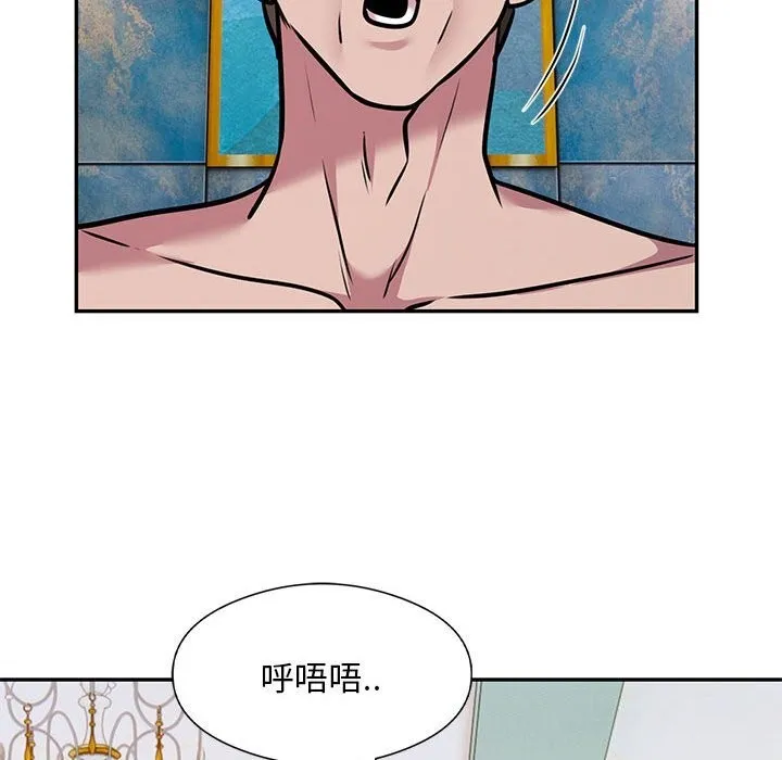 银行业务员的秘密 第32話 第61页