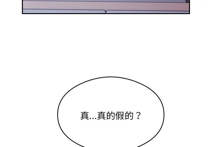 银行业务员的秘密 第32話 第4页