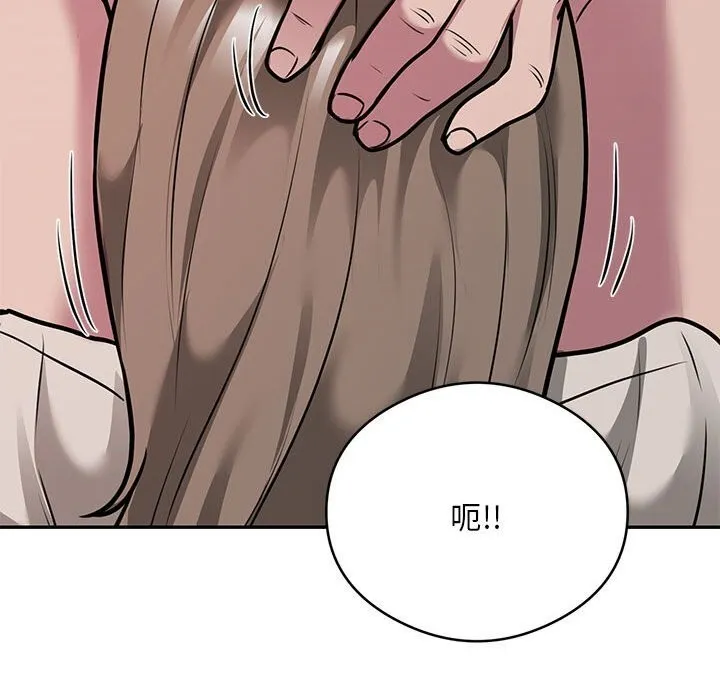 银行业务员的秘密 第32話 第51页
