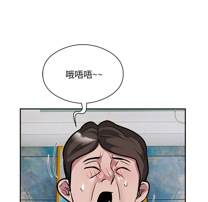 银行业务员的秘密 第32話 第60页