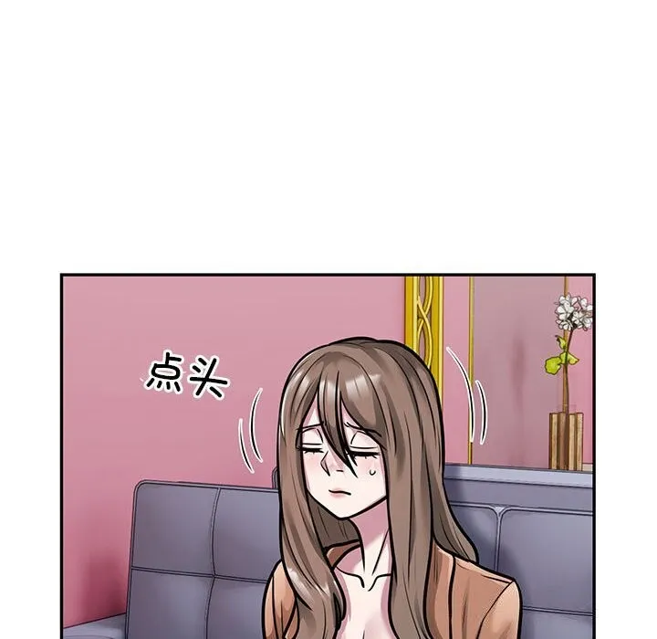 银行业务员的秘密 第32話 第6页