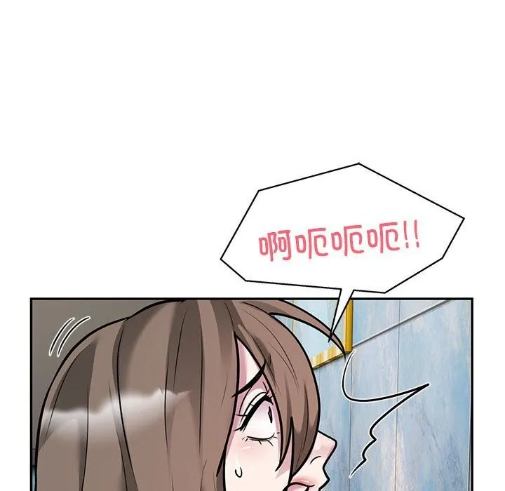 银行业务员的秘密 第32話 第93页