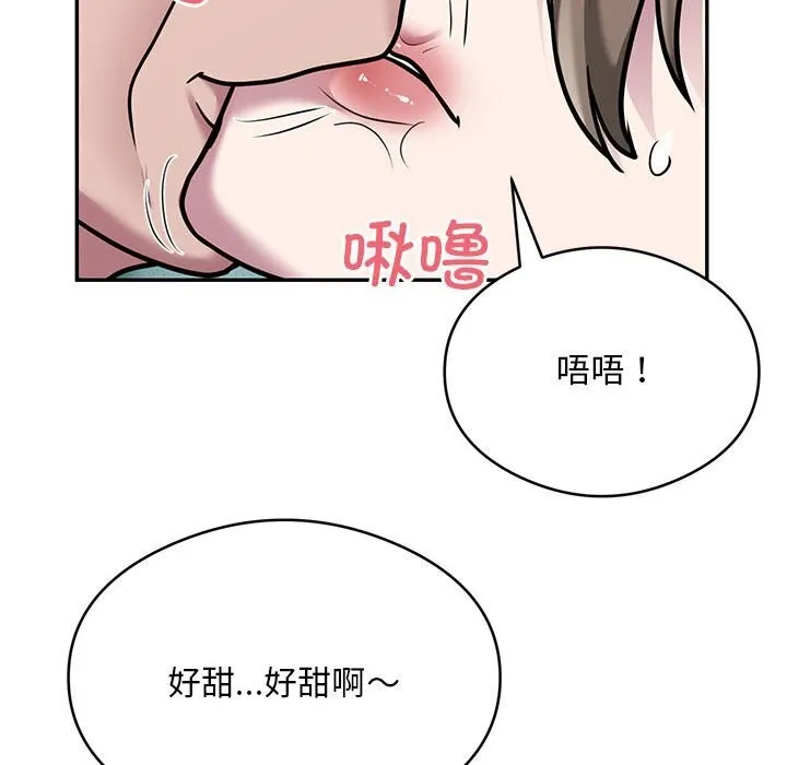 银行业务员的秘密 第32話 第23页