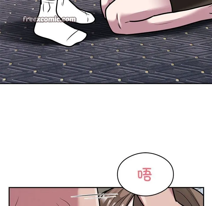 银行业务员的秘密 第32話 第64页