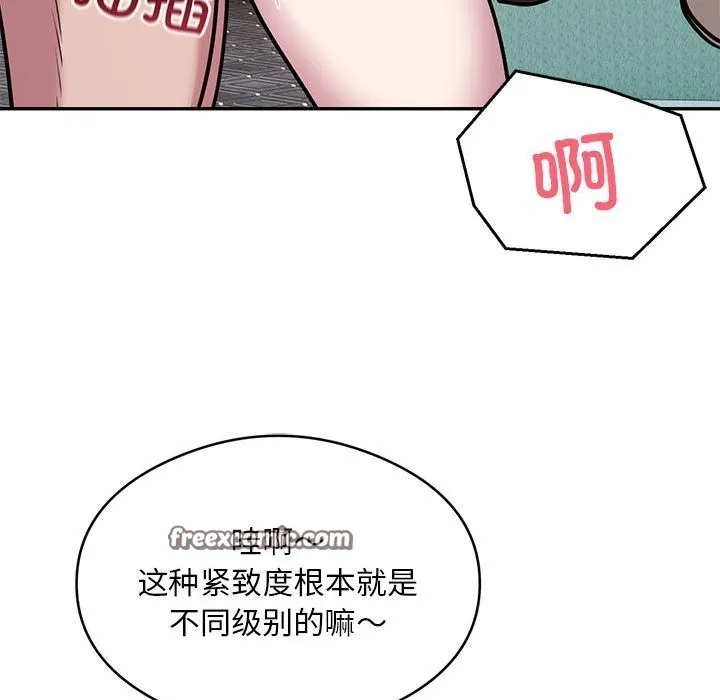 银行业务员的秘密 第32話 第96页