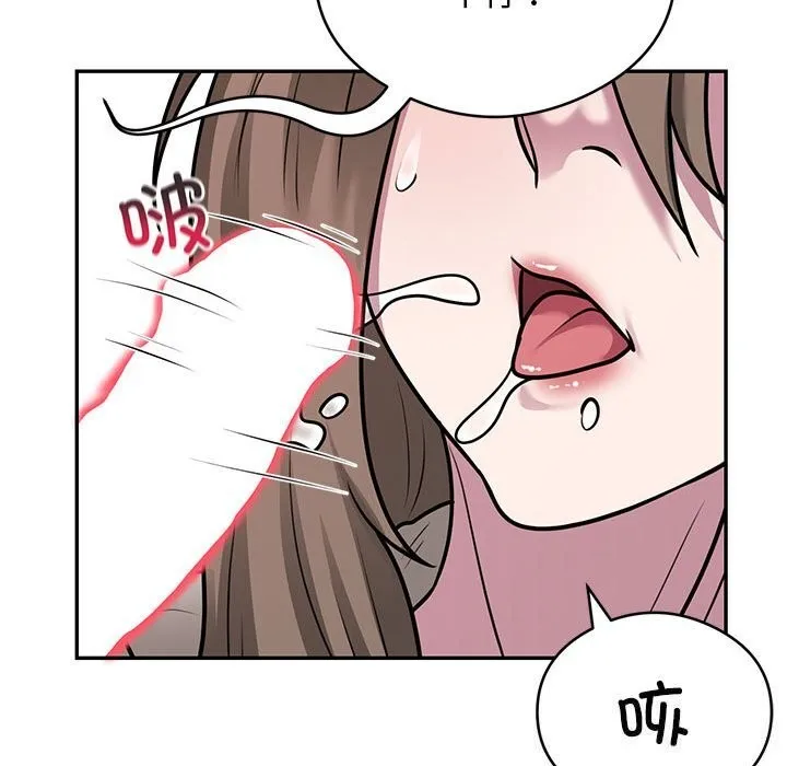 银行业务员的秘密 第32話 第71页
