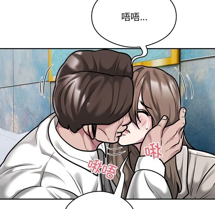 银行业务员的秘密 第32話 第21页