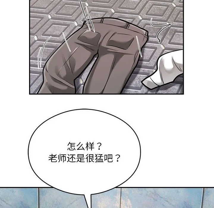 银行业务员的秘密 第32話 第30页