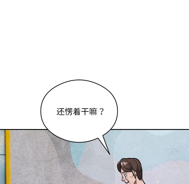银行业务员的秘密 第32話 第40页