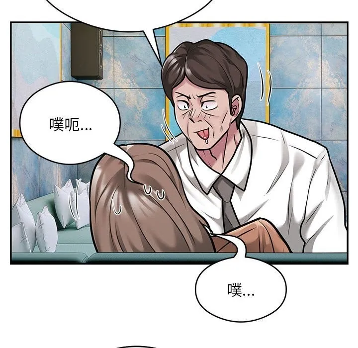 银行业务员的秘密 第32話 第24页