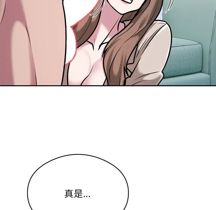 银行业务员的秘密 第32話 第46页