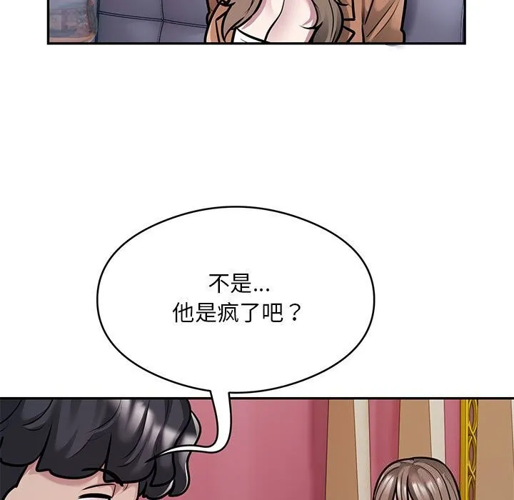 银行业务员的秘密 第32話 第7页