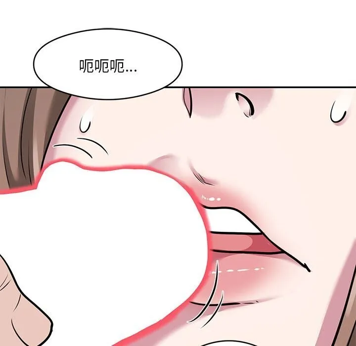 银行业务员的秘密 第32話 第57页