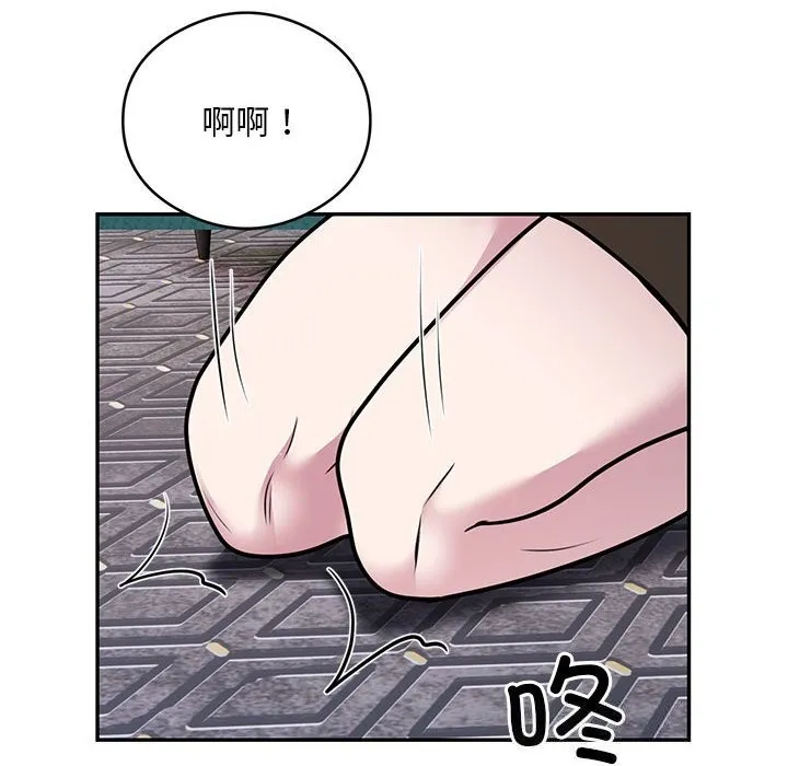 银行业务员的秘密 第32話 第39页