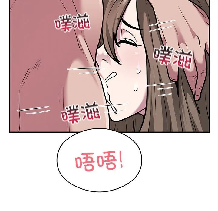 银行业务员的秘密 第32話 第65页