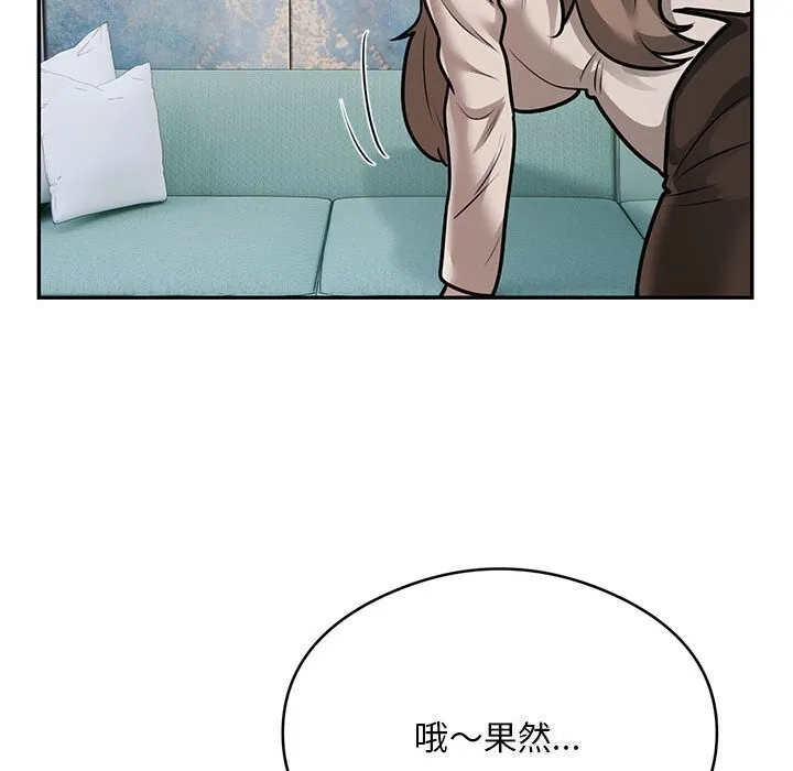 银行业务员的秘密 第32話 第79页