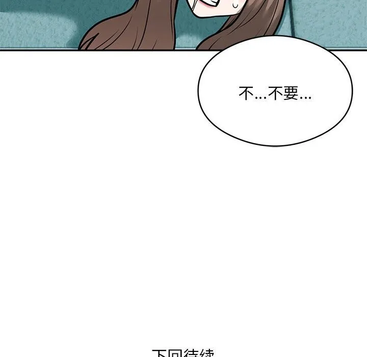 银行业务员的秘密 第32話 第104页