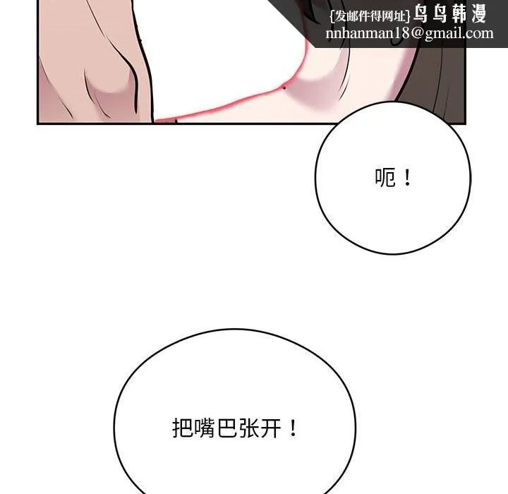 银行业务员的秘密 第32話 第53页