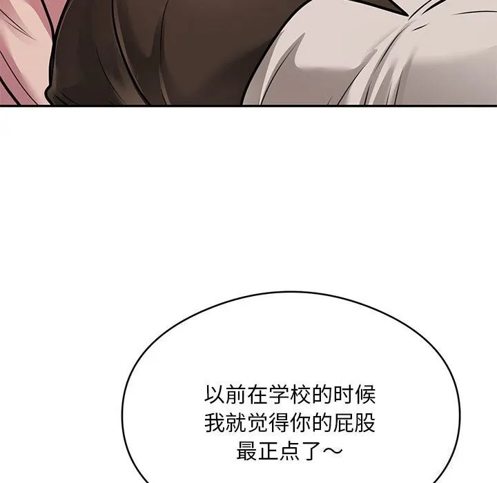 银行业务员的秘密 第32話 第81页