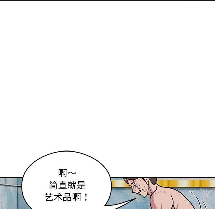 银行业务员的秘密 第32話 第83页