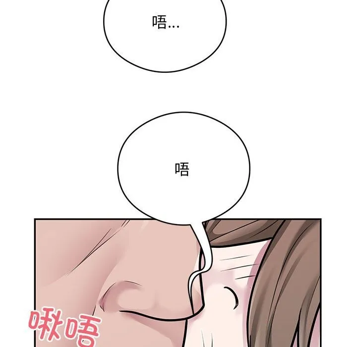 银行业务员的秘密 第32話 第22页