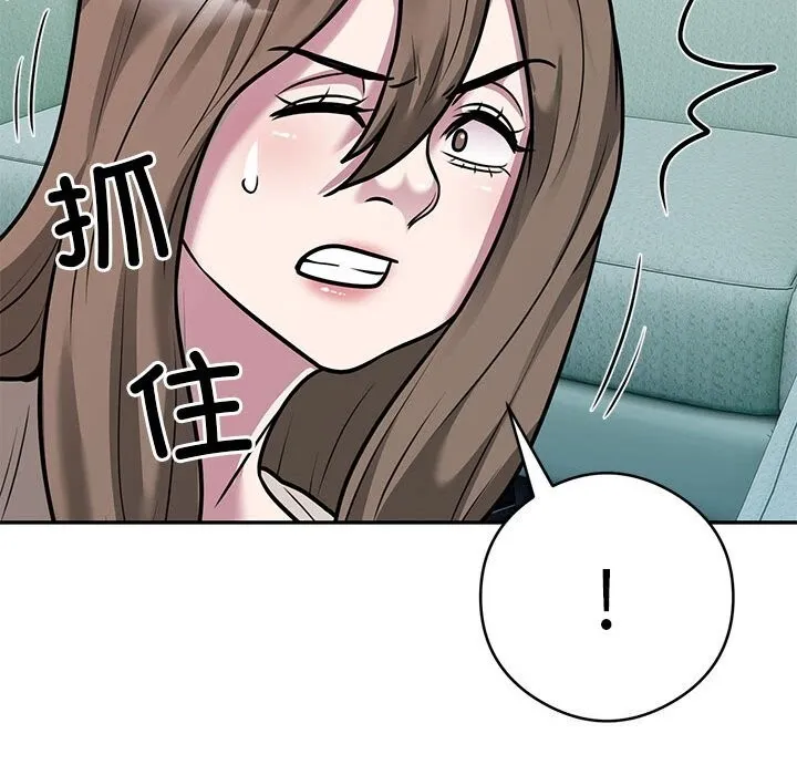 银行业务员的秘密 第32話 第49页
