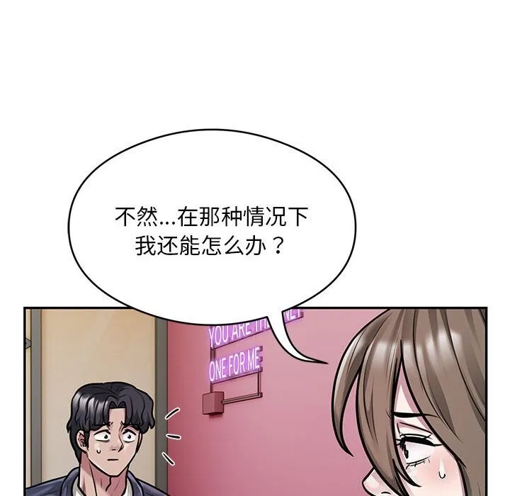 银行业务员的秘密 第32話 第10页
