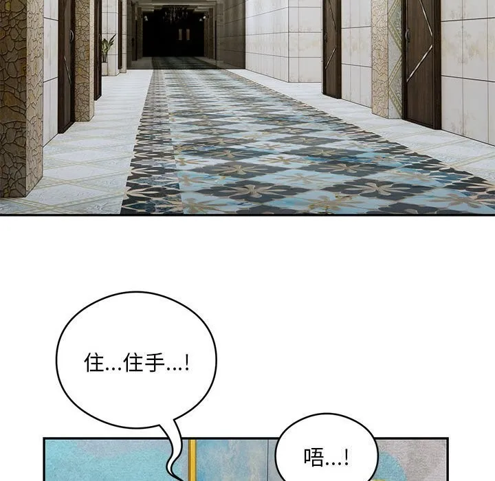 银行业务员的秘密 第32話 第19页