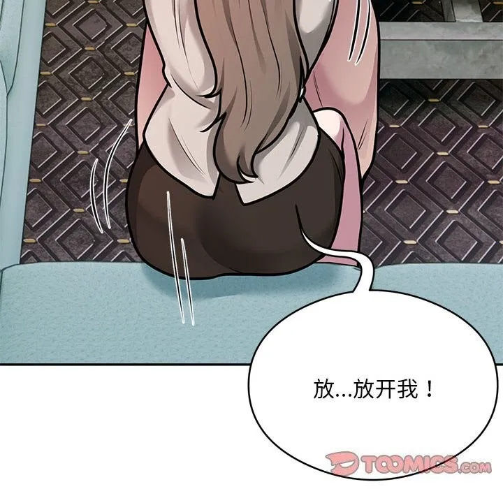 银行业务员的秘密 第32話 第38页