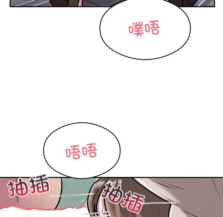 银行业务员的秘密 第32話 第67页
