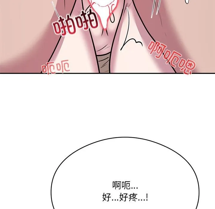 银行业务员的秘密 第32話 第99页