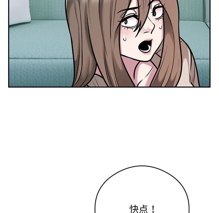 银行业务员的秘密 第32話 第76页