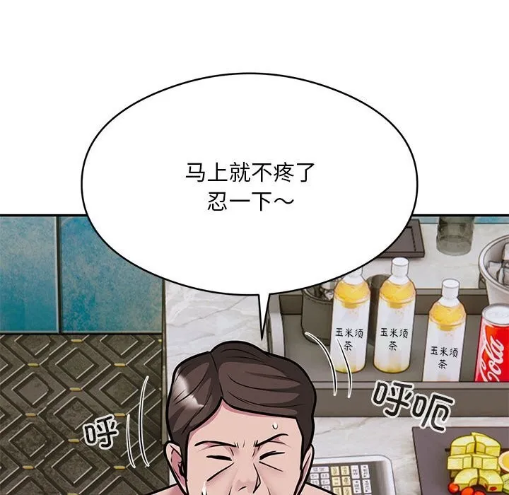银行业务员的秘密 第32話 第101页