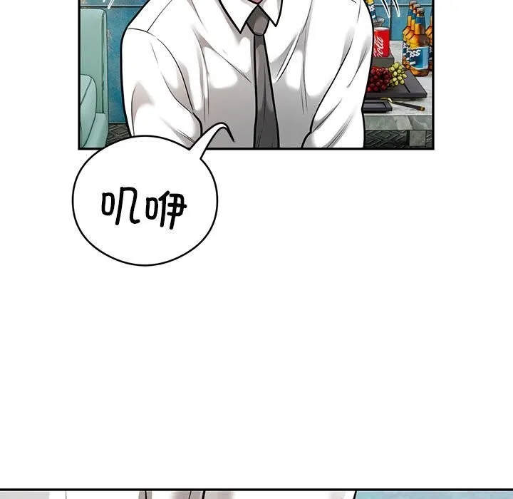 银行业务员的秘密 第32話 第27页
