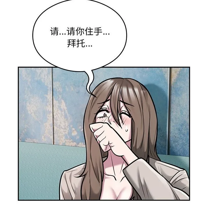 银行业务员的秘密 第32話 第25页