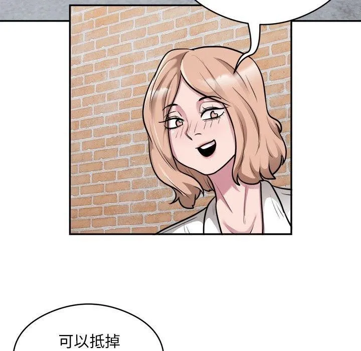 银行业务员的秘密 第34話 第78页