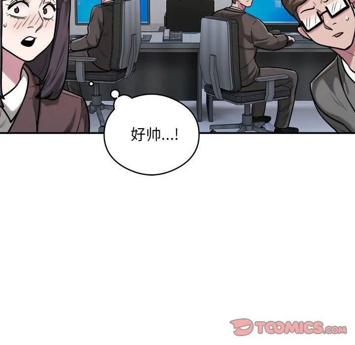 银行业务员的秘密 第34話 第14页