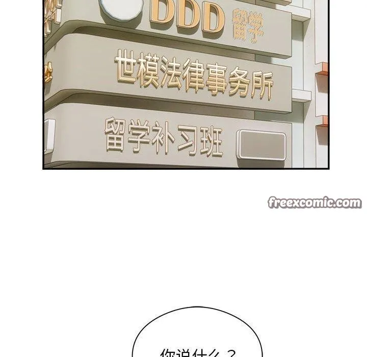 银行业务员的秘密 第34話 第16页