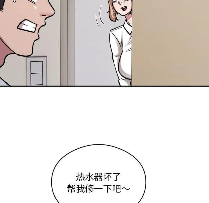 银行业务员的秘密 第34話 第73页