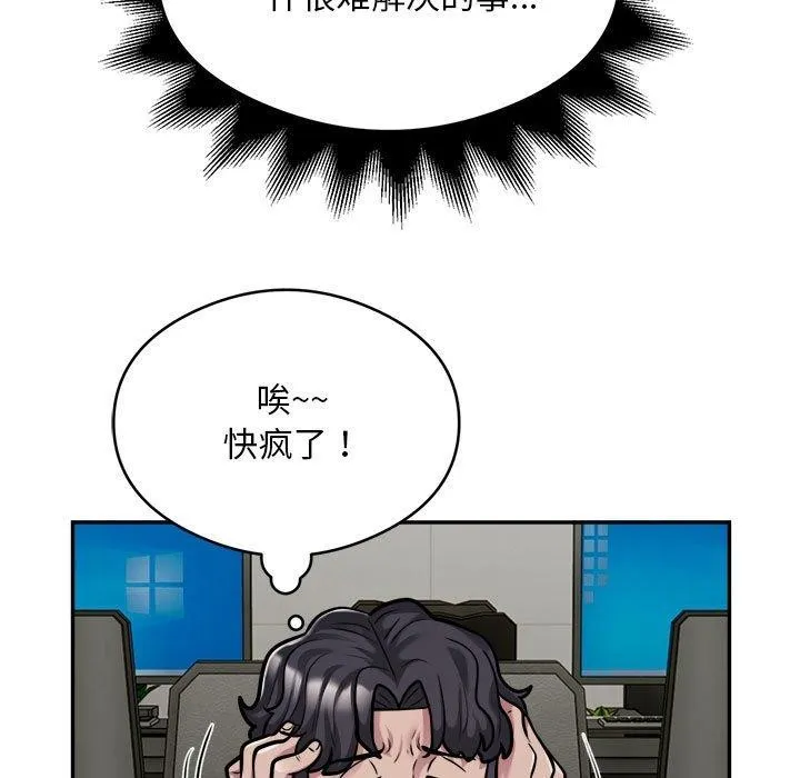 银行业务员的秘密 第34話 第5页